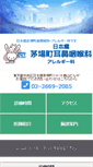 Mobile Screenshot of nihonbashi-ent.com